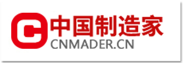 中国制造家