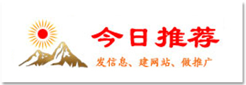 今日推荐