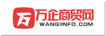 万企商贸信息网
